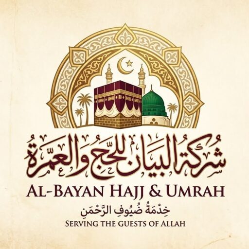 البيان للسياحة والسفر